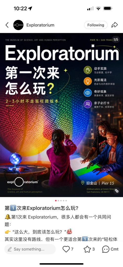 Exploratorium official RedNote post — first-time visitor guide